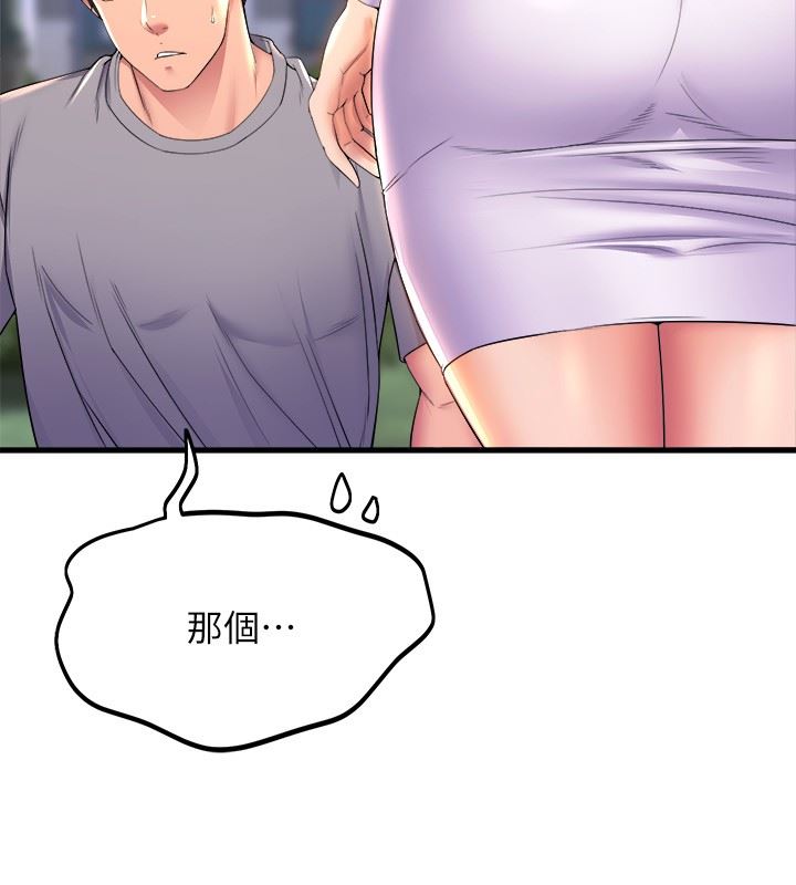 舞蹈系学姊们第56话-我不会再让步瞭