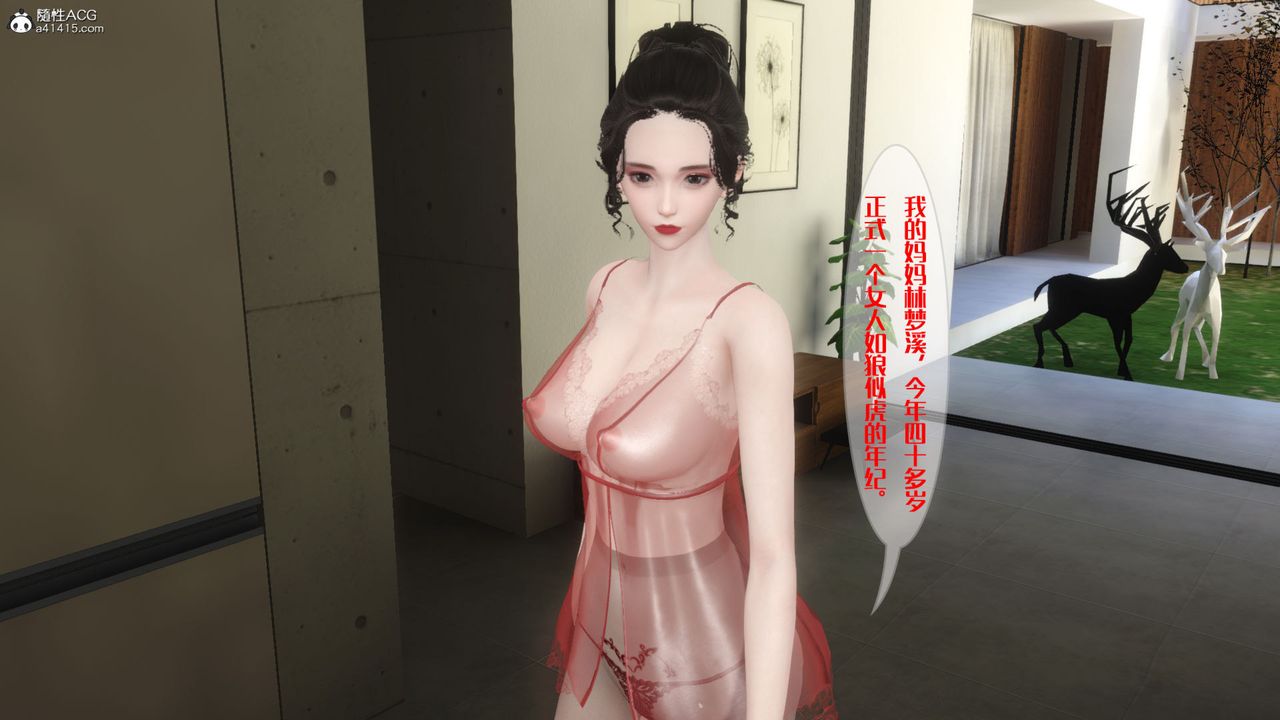 [3D]妈妈和未婚妻沦为他人的胯下之奴第01话