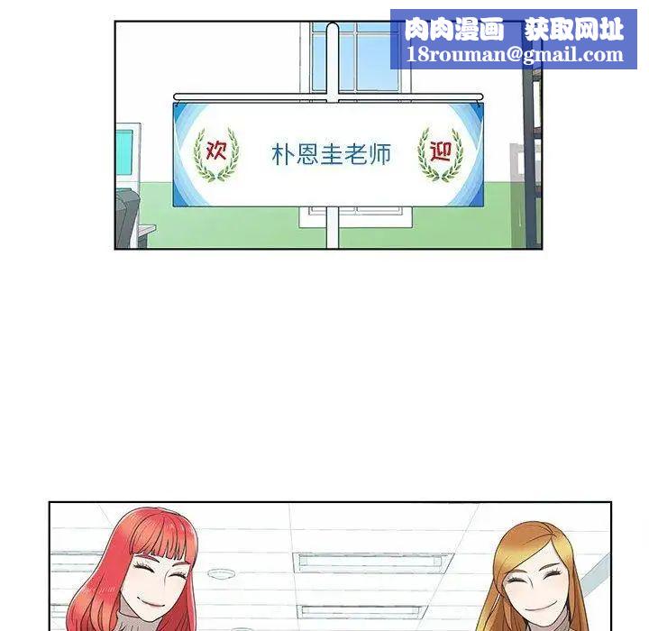 女人村的男老师第9话
