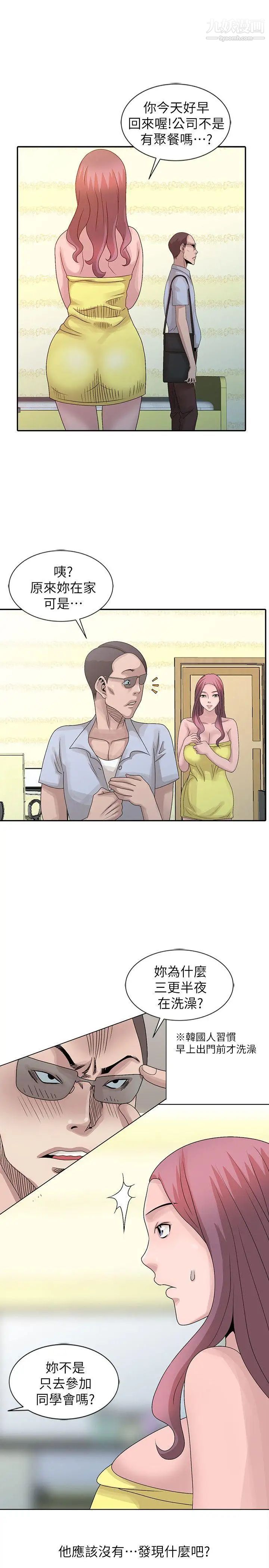 嘘!姊姊的诱惑第24话-男女之情，无关堂姊弟