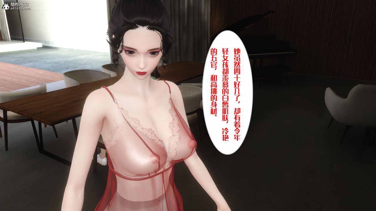 [3D]妈妈和未婚妻沦为他人的胯下之奴第01话