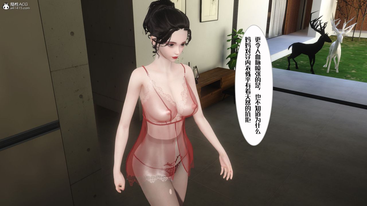[3D]妈妈和未婚妻沦为他人的胯下之奴第01话