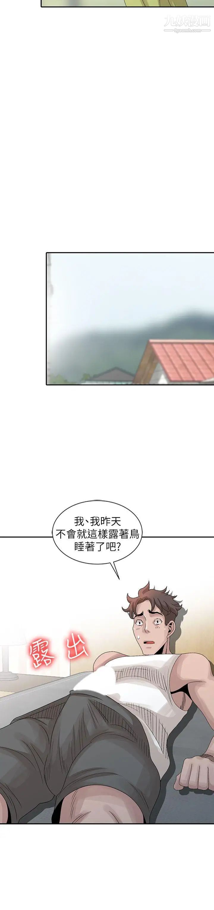 嘘!姊姊的诱惑第24话-男女之情,无关堂姊弟