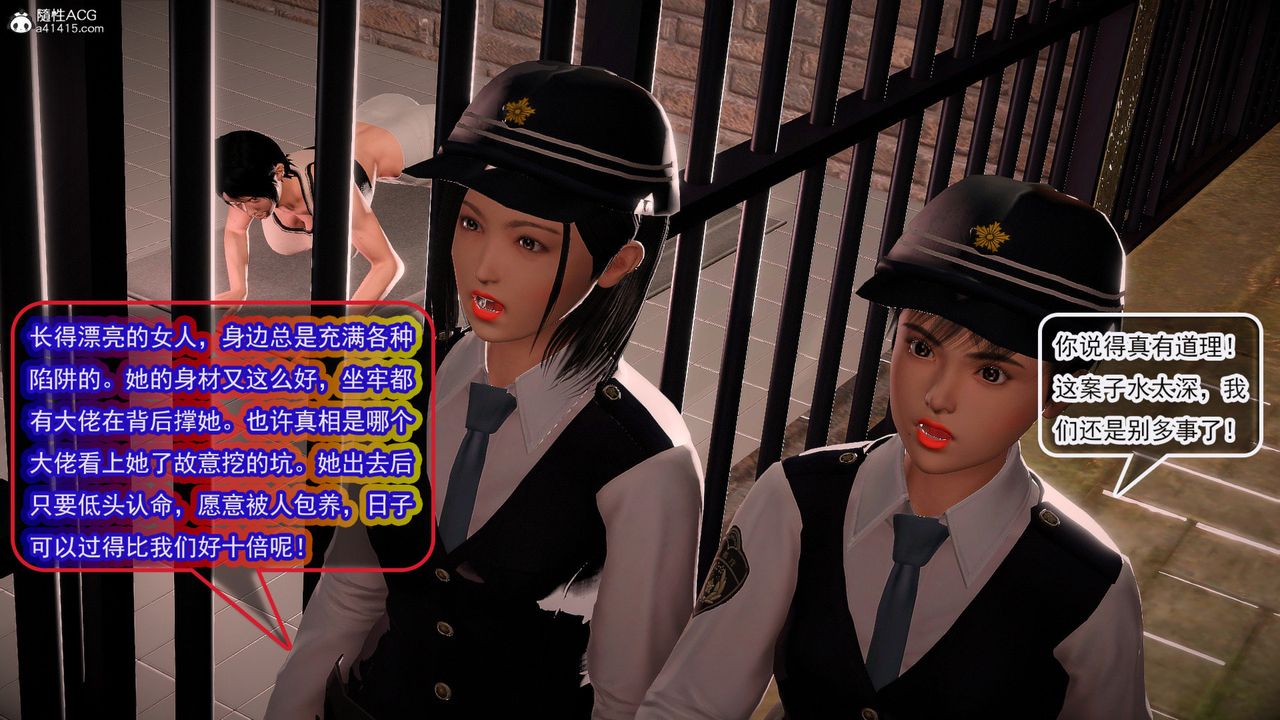 [3D]冰峰魔恋第57话