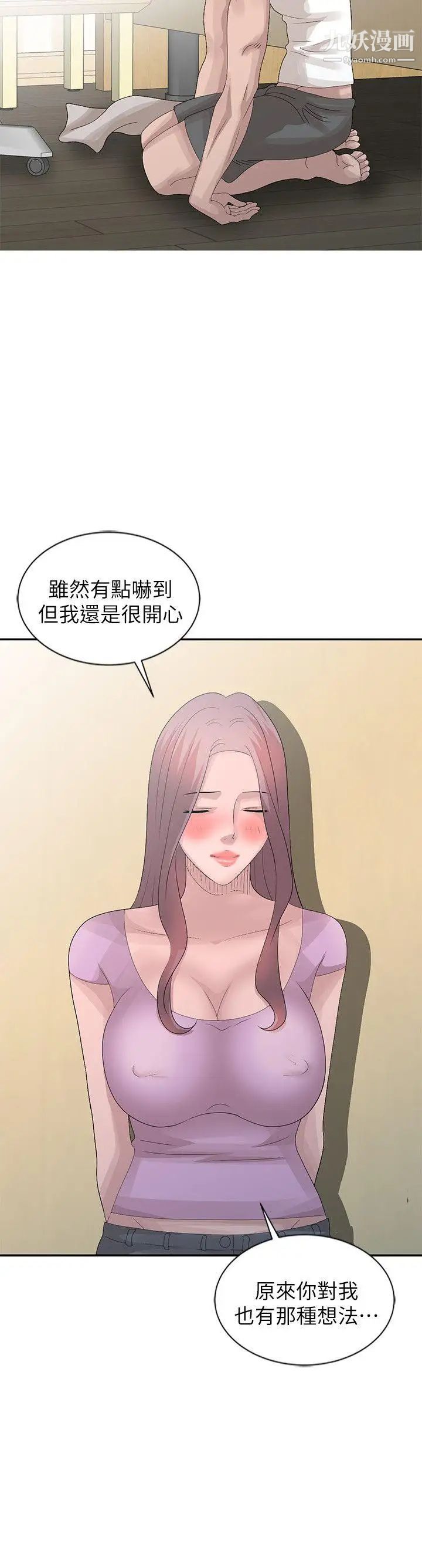 嘘!姊姊的诱惑第24话-男女之情,无关堂姊弟