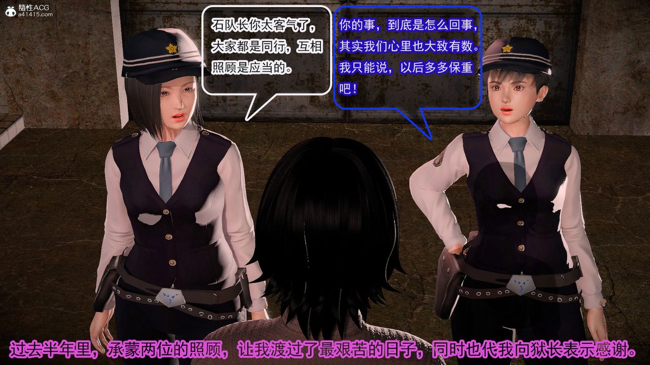 [3D]冰峰魔戀第57話