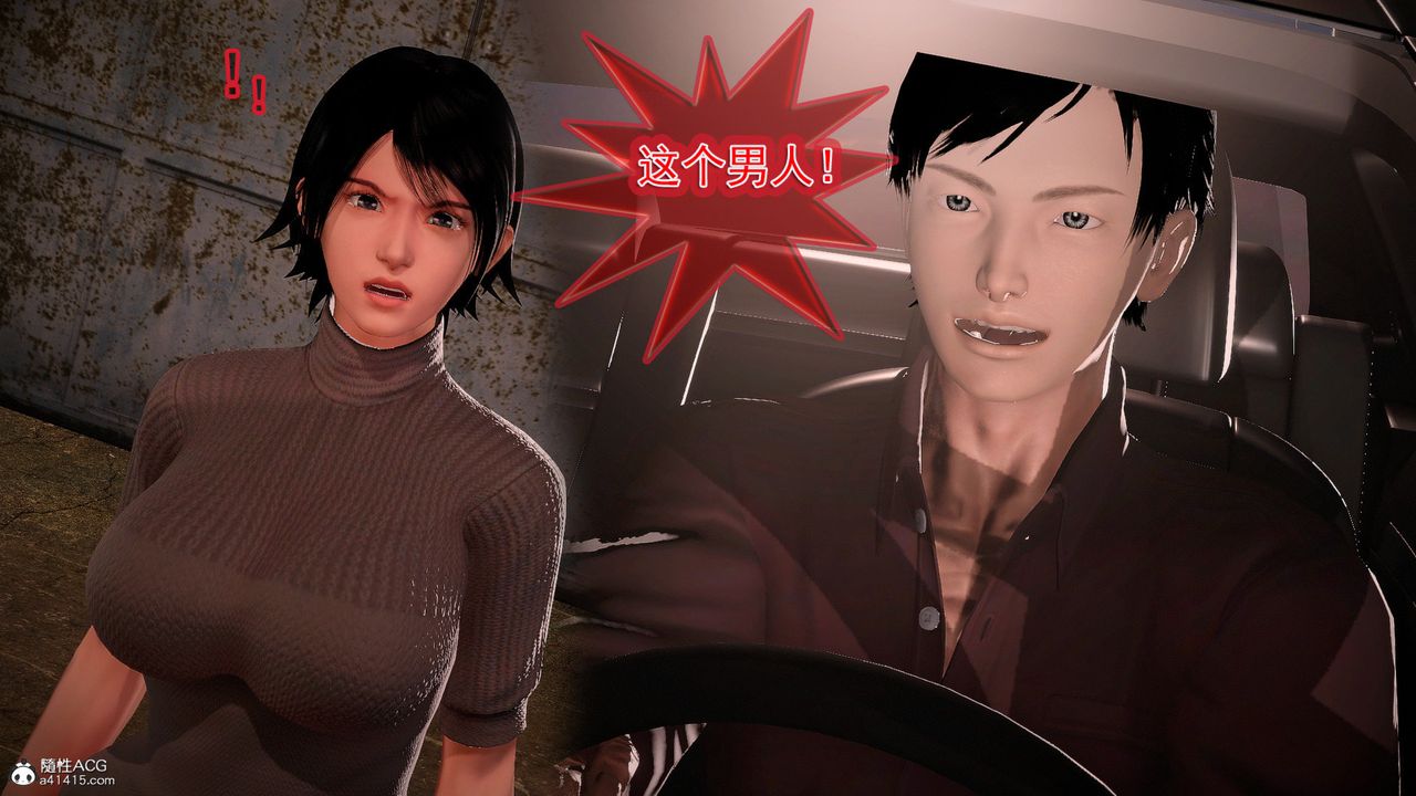 [3D]冰峰魔戀第57話