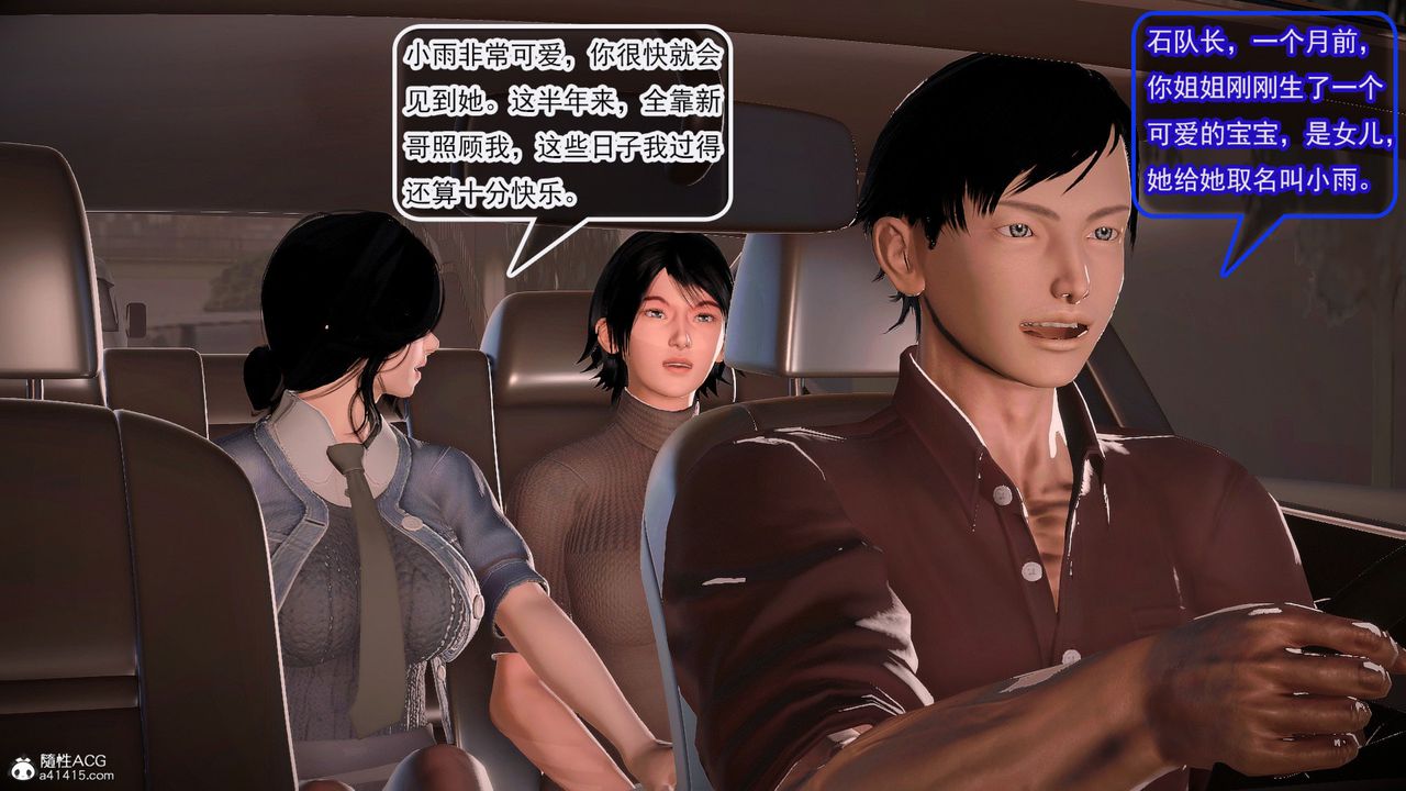 [3D]冰峰魔戀第57話