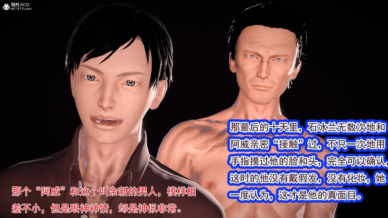 [3D]冰峰魔戀第57話