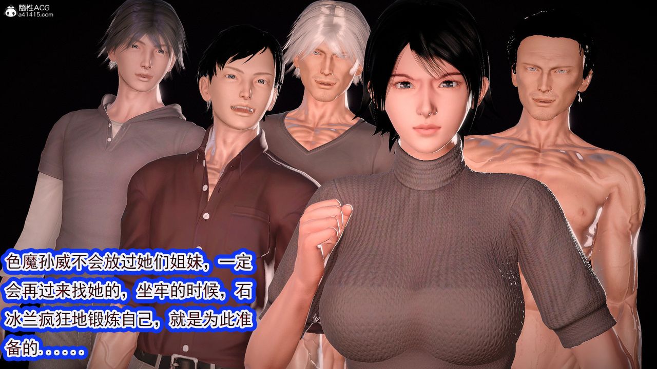 [3D]冰峰魔戀第57話