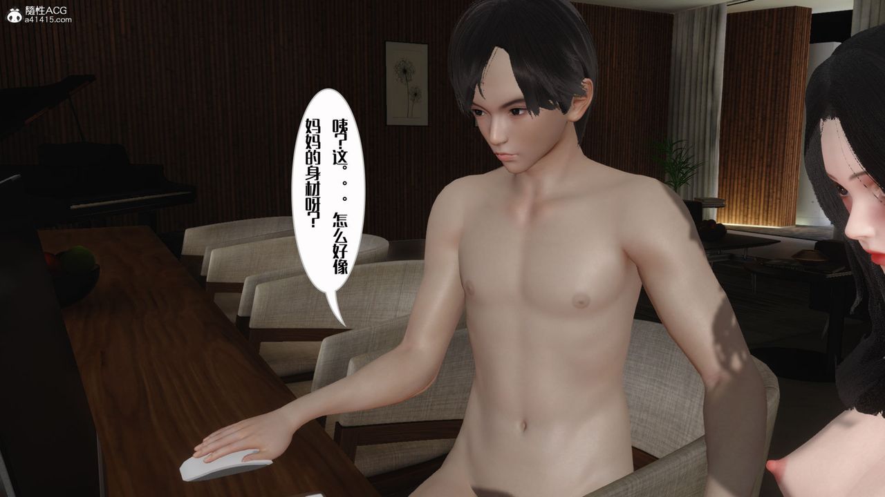 [3D]妈妈和未婚妻沦为他人的胯下之奴第01话