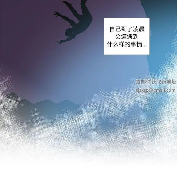 女人村的男老师第9话