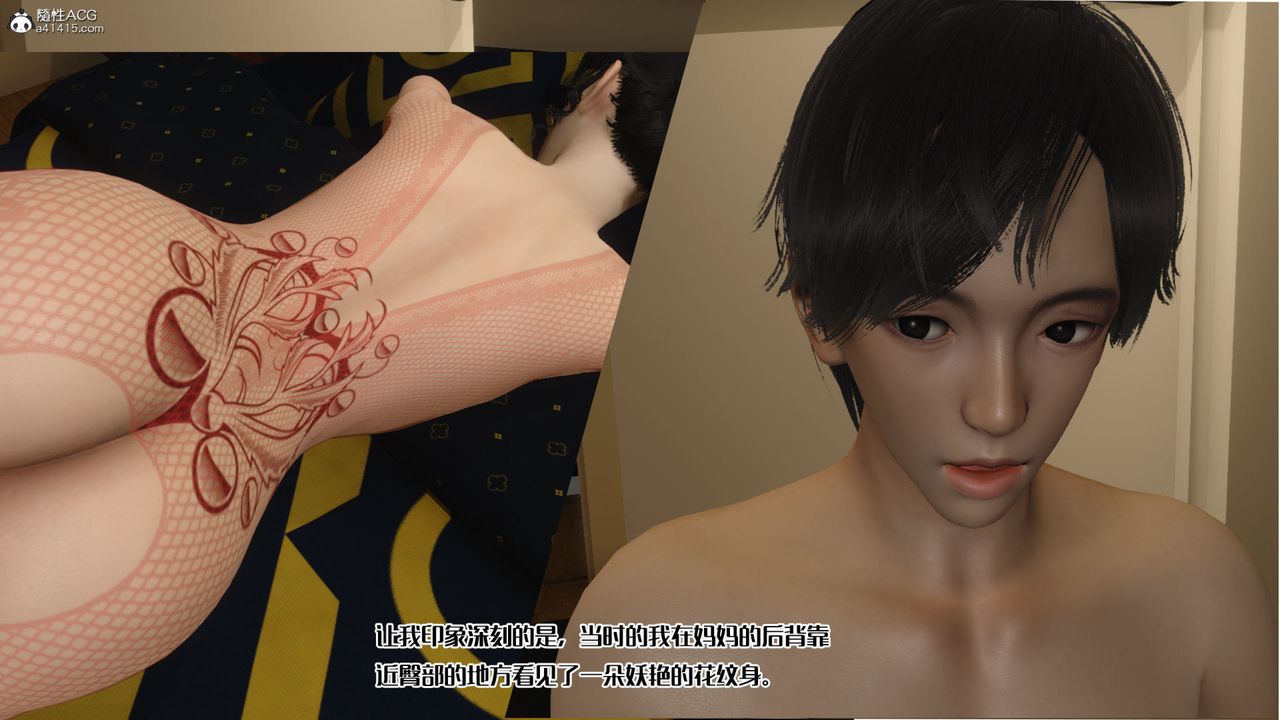 [3D]媽媽和未婚妻淪為他人的胯下之奴第01話