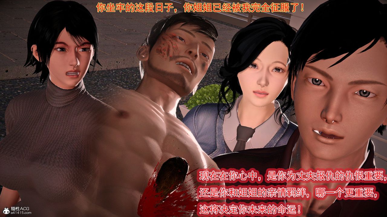 [3D]冰峰魔戀第57話