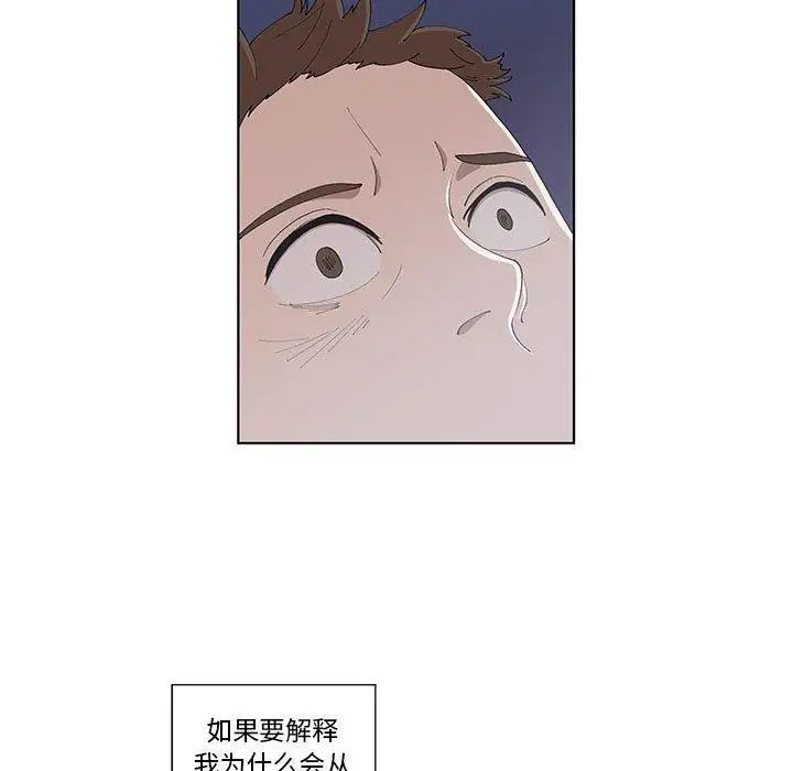 女人村的男老师第10话