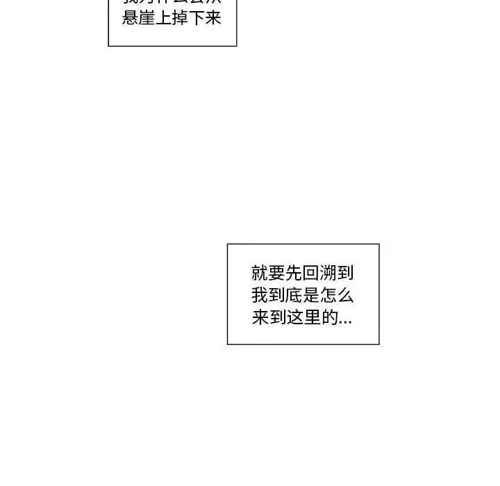 女人村的男老師第10话