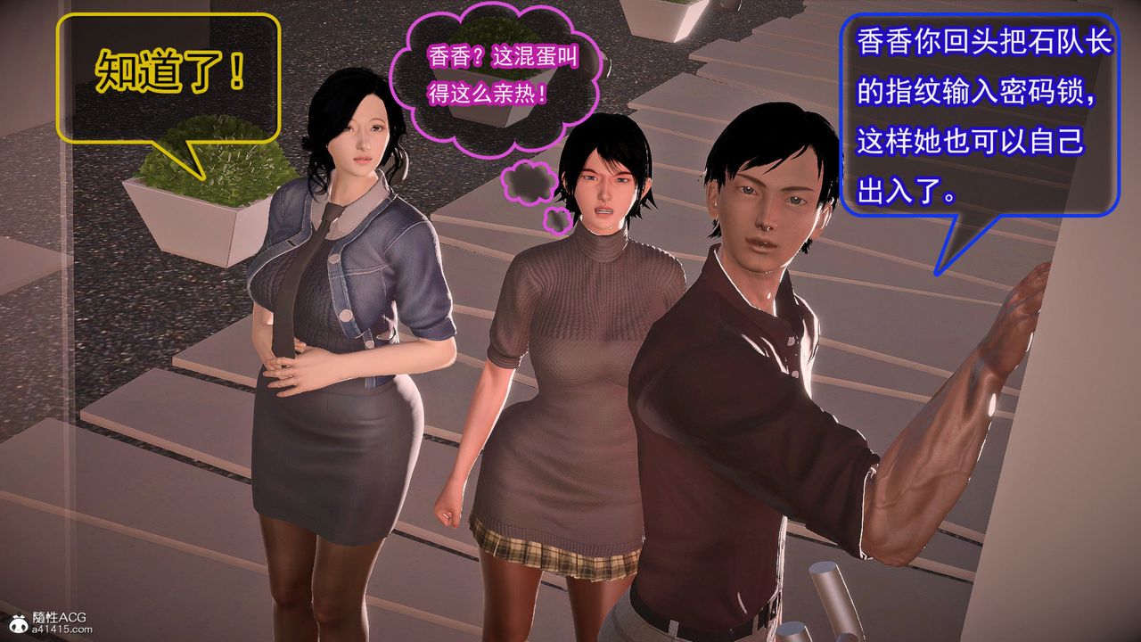 [3D]冰峰魔戀第57話