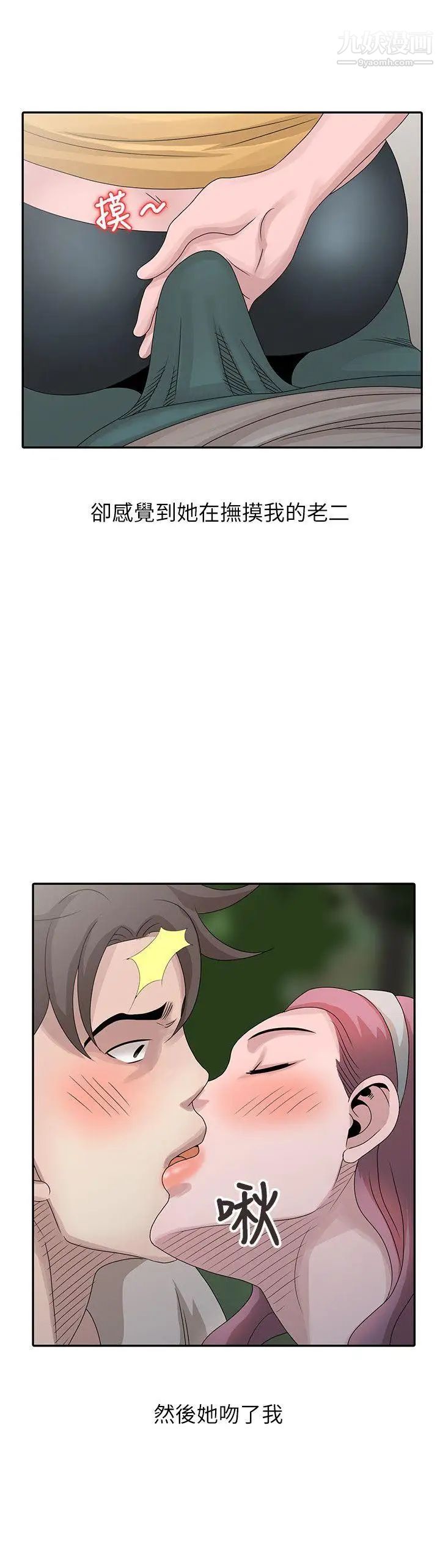 嘘!姊姊的诱惑第25话-姊姊的要求