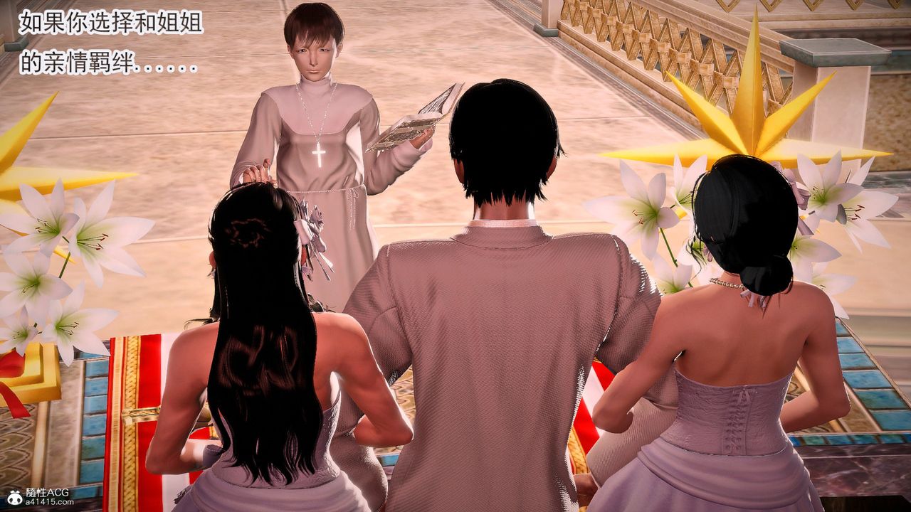 [3D]冰峰魔戀第57話