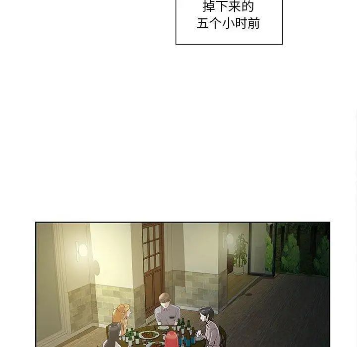 女人村的男老师第10话