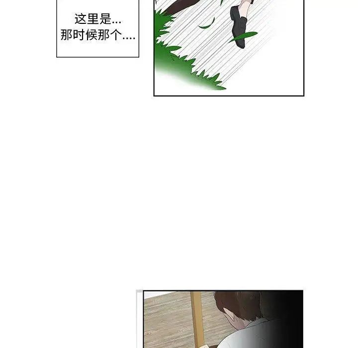 女人村的男老师第10话