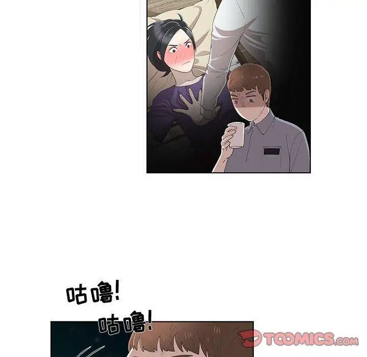 女人村的男老师第10话