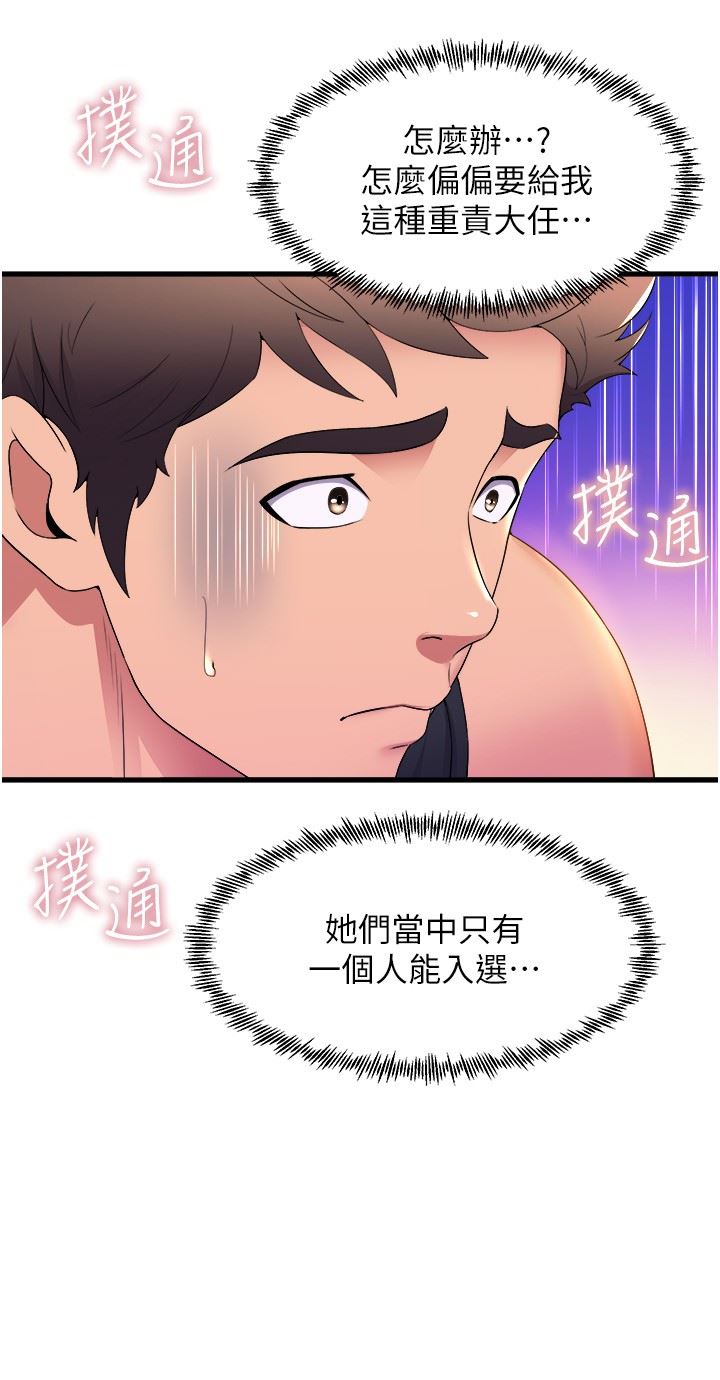 舞蹈系學姊們第57話-色氣滿滿的公開試鏡