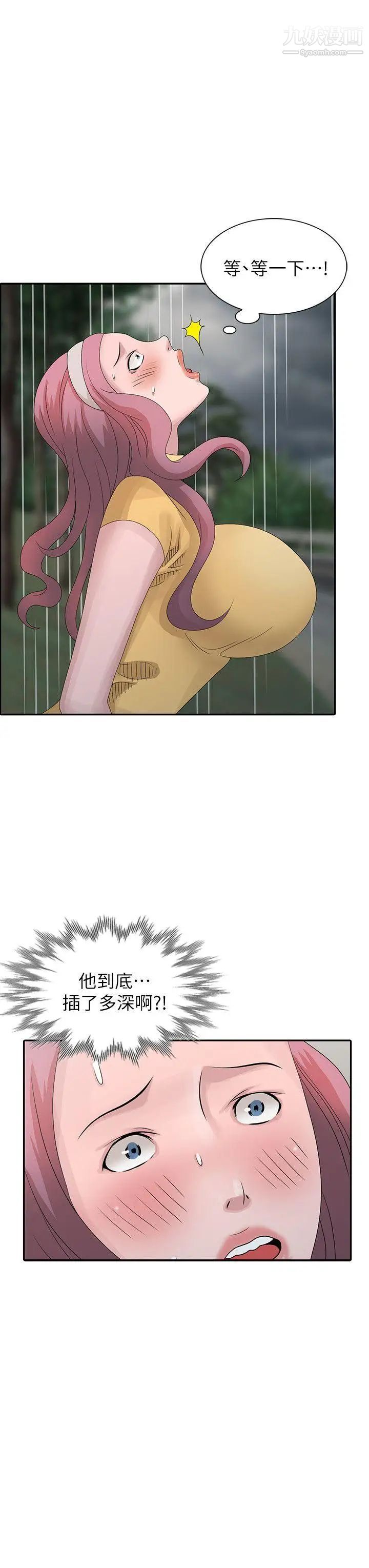 嘘!姊姊的诱惑第26话-我也想舔