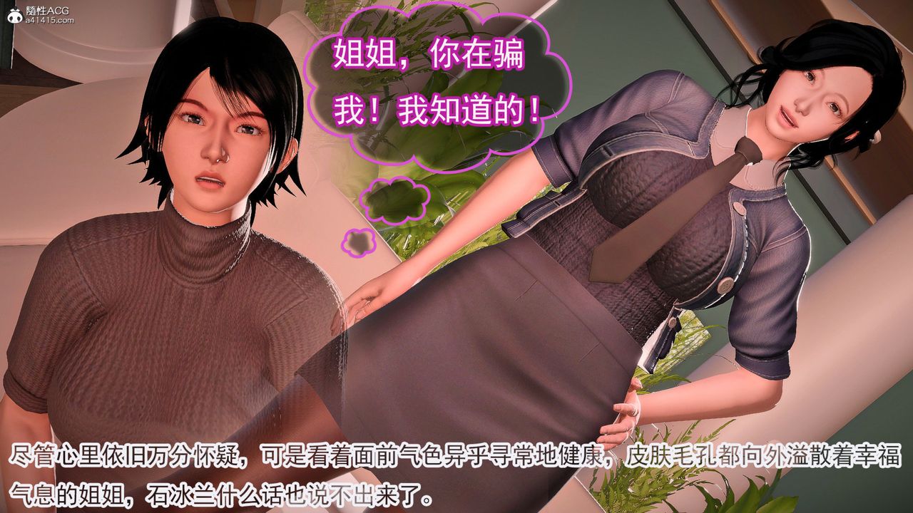 [3D]冰峰魔恋第57话