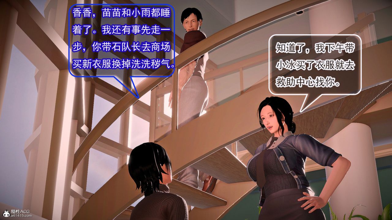 [3D]冰峰魔恋第57话