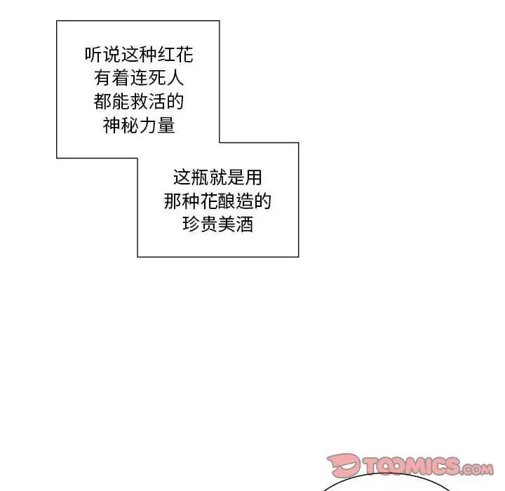 女人村的男老师第10话