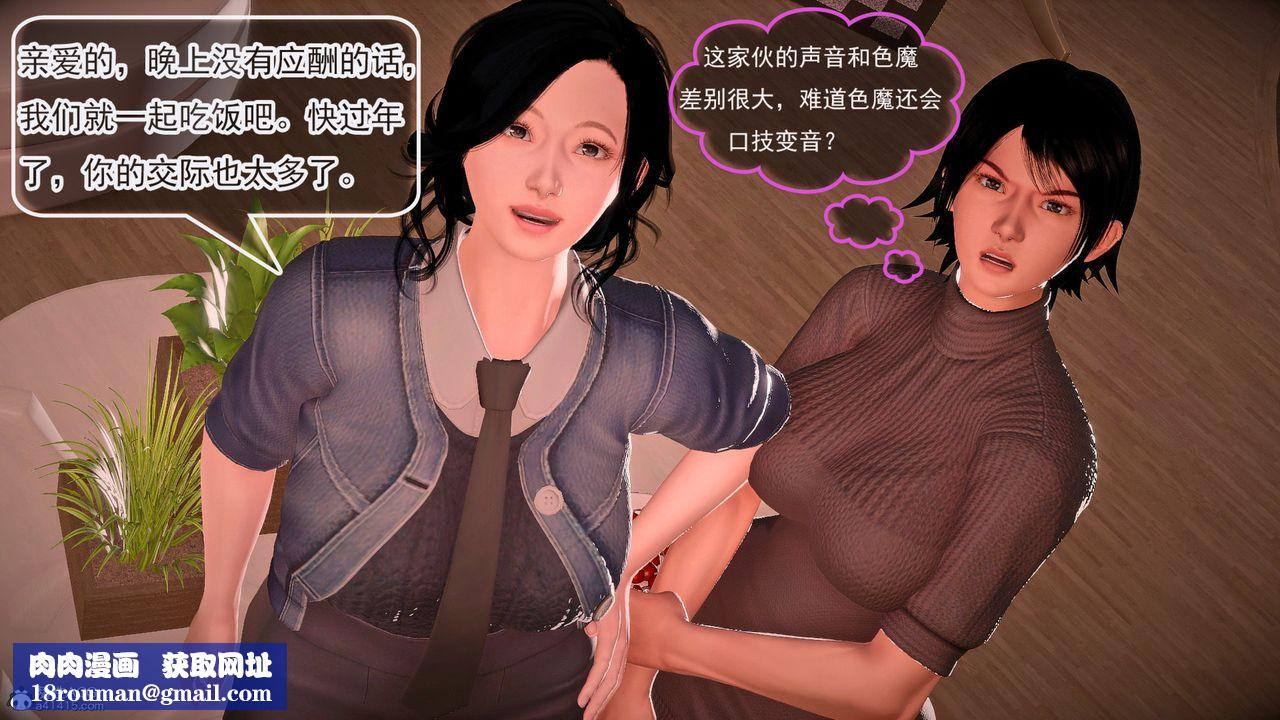 [3D]冰峰魔恋第57话