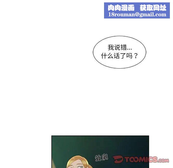 女人村的男老師第10话