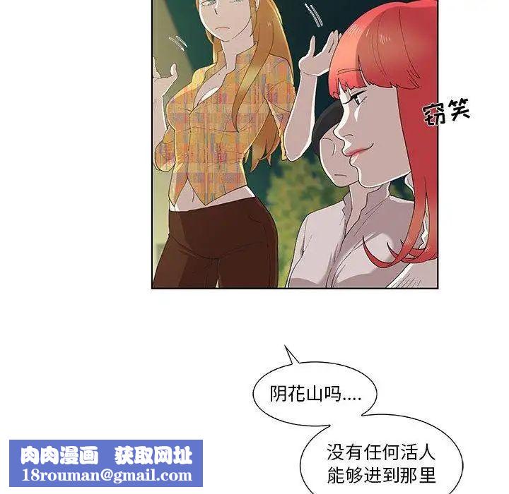 女人村的男老师第10话