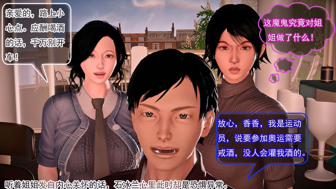 [3D]冰峰魔恋第58话