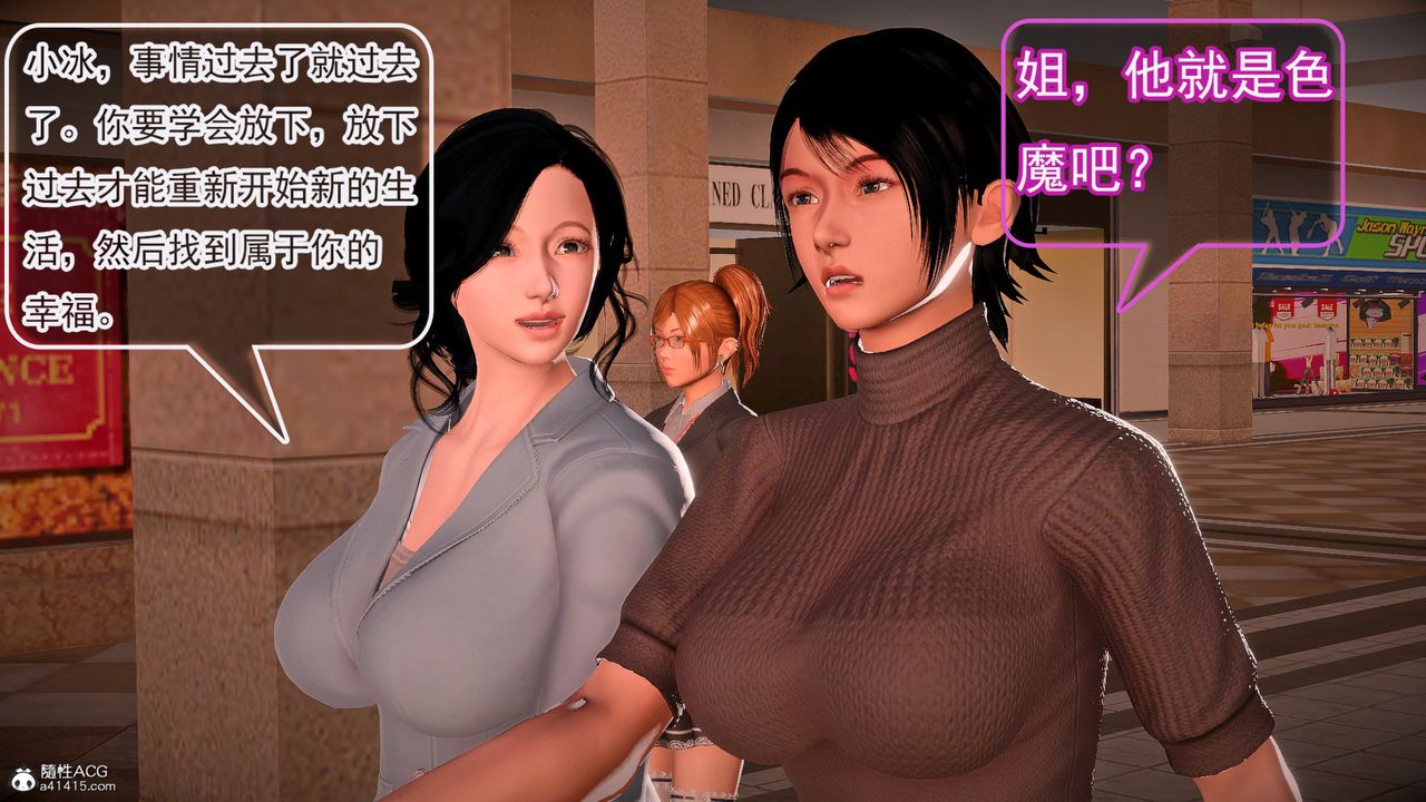 [3D]冰峰魔戀第58話