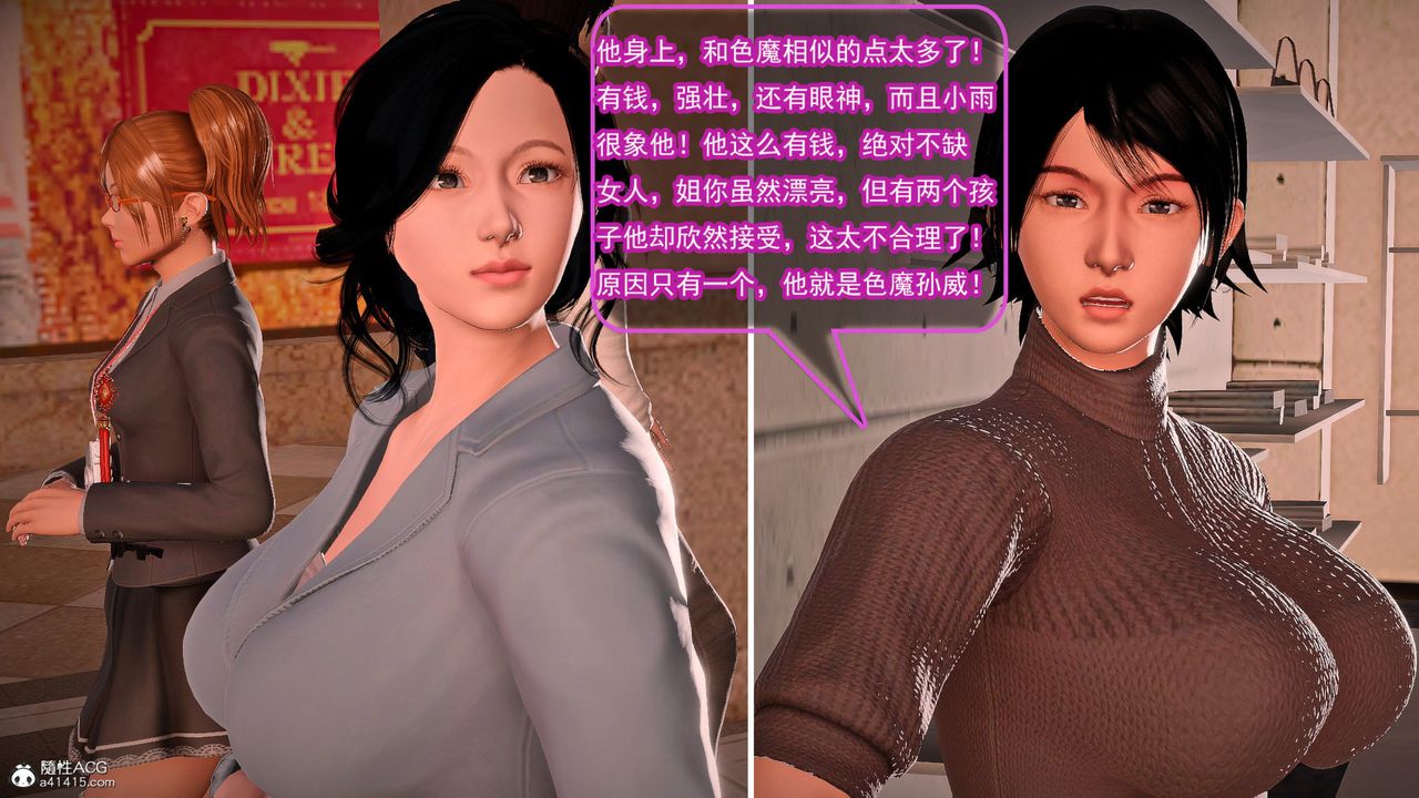 [3D]冰峰魔恋第58话