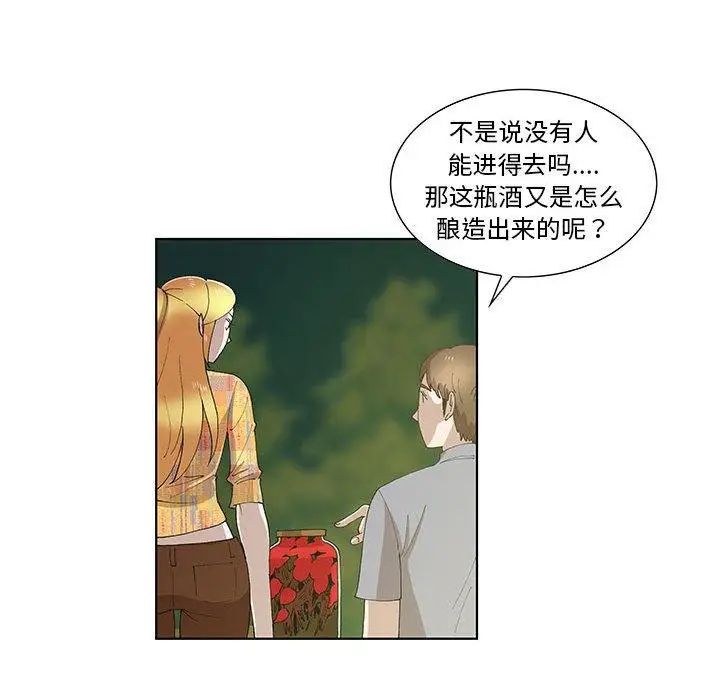 女人村的男老师第10话