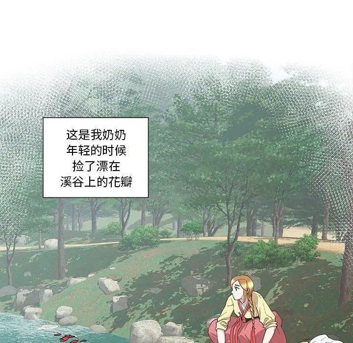 女人村的男老师第10话