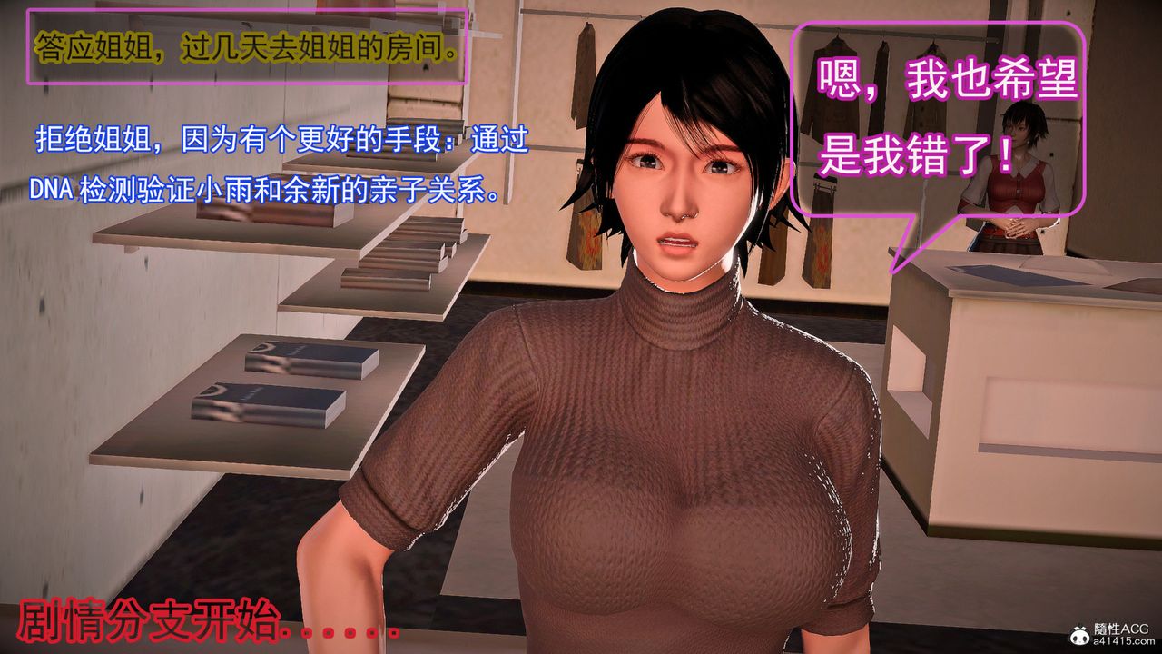 [3D]冰峰魔戀第58話