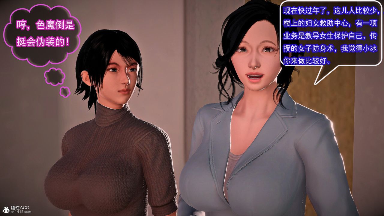 [3D]冰峰魔戀第58話