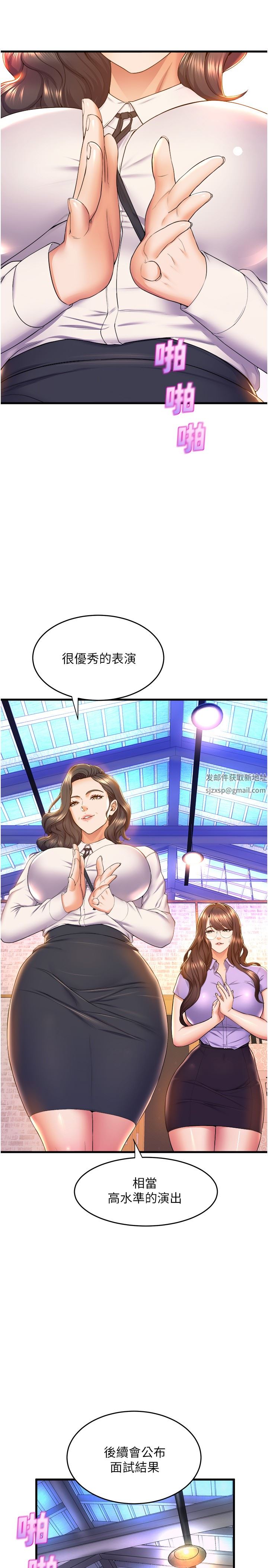 舞蹈系學姊們第58話-「合拍」的舞伴