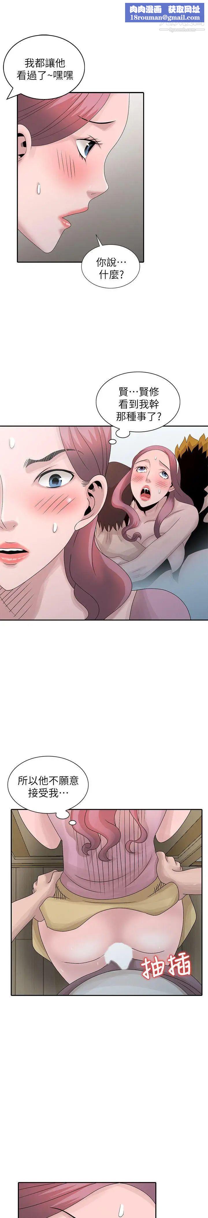 嘘!姊姊的诱惑第27话-我来满足你