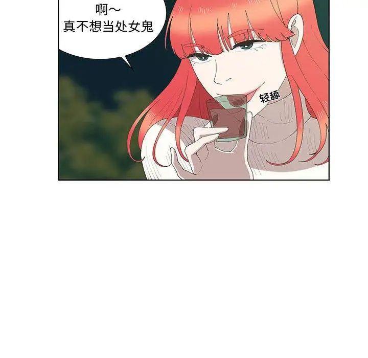 女人村的男老師第10话