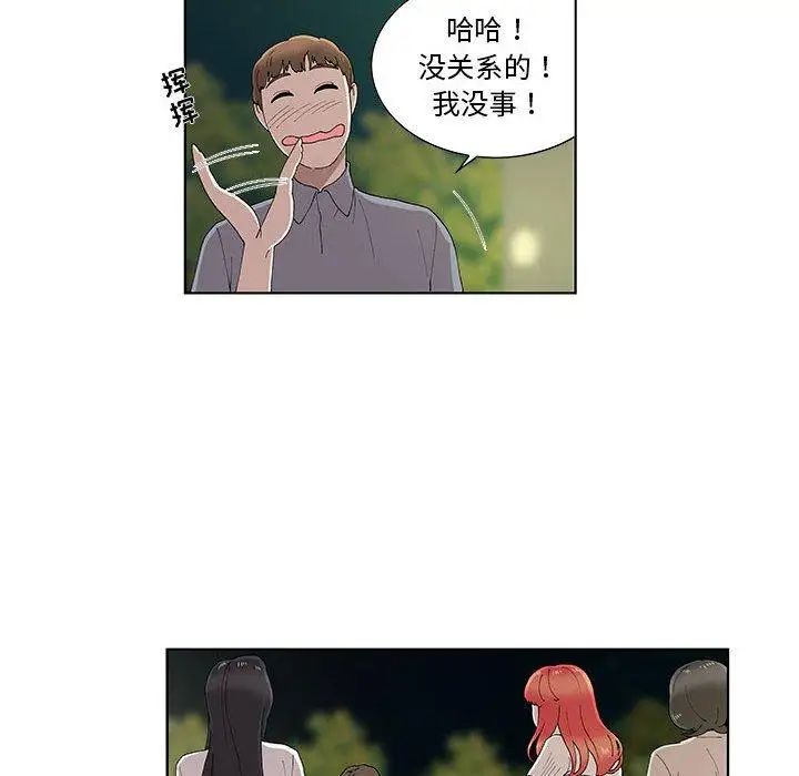 女人村的男老师第10话