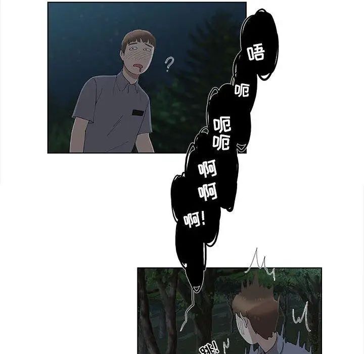 女人村的男老师第10话