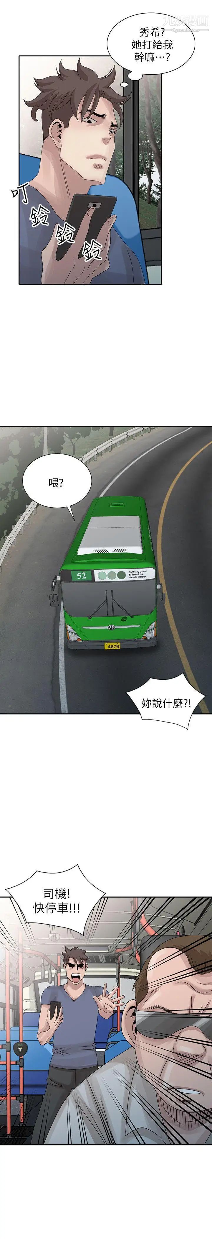 嘘!姊姊的诱惑第27话-我来满足你