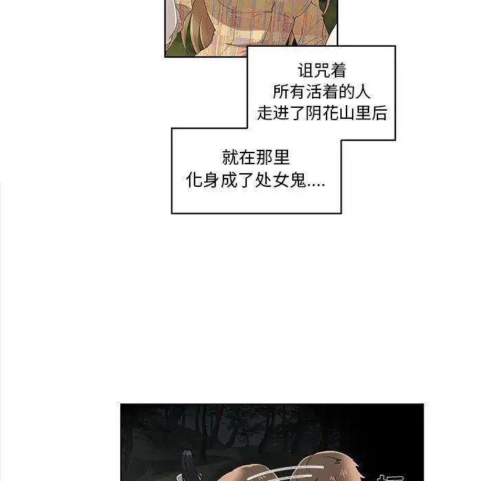 女人村的男老師第11话