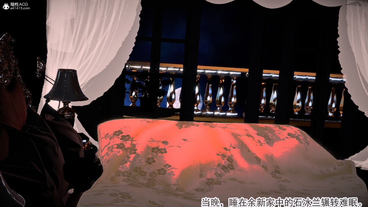 [3D]冰峰魔戀第58話