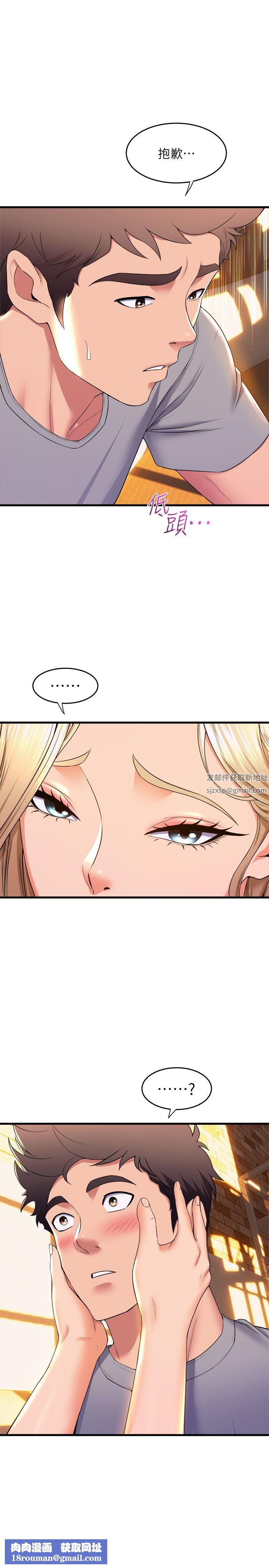 舞蹈系学姊们第59话-展开积极攻势的姊姊